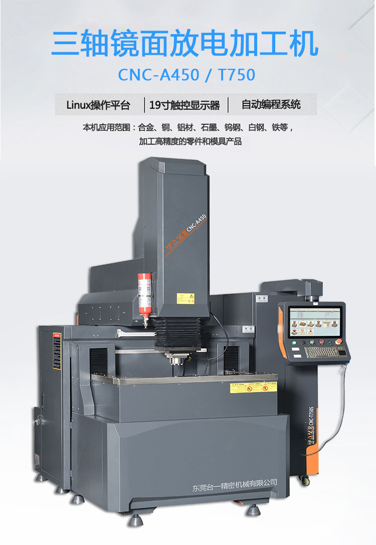 1659054926893780.jpg cnc-A450.jpg